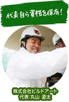 代表