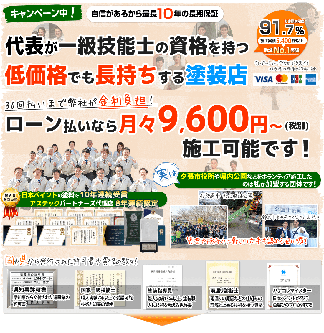 メインイメージ